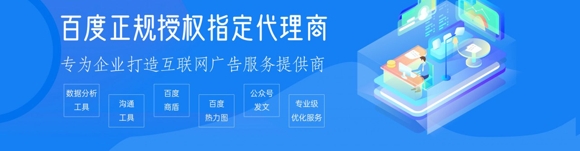 天津百度竞价托管
