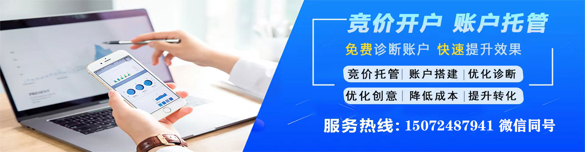 天津sem广告